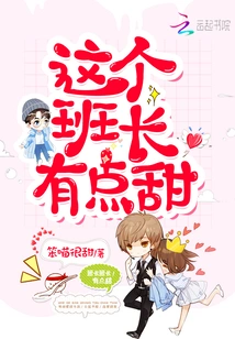 This Monitor is a Bit Sweet