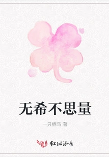 No Hope Without Thinking