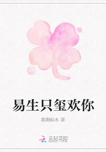 Yi Sheng Only Loves You