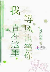 I've Always Been Here, Waiting for the Wind and Waiting for You