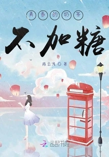 Youth Milk Tea Without Sugar