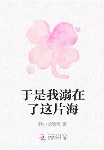 So I Drowned in This Sea