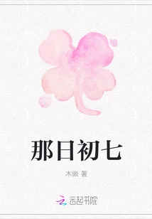 That Day, the Seventh Day of the Lunar Month