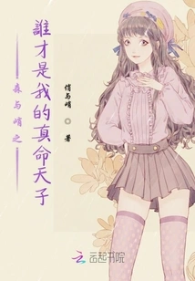 Who is My True Destiny, Sen or Qiaozhi?