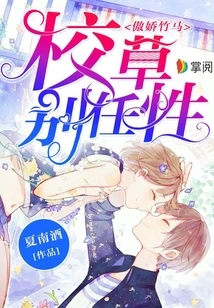 Tsundere: Don't Be Willful, School Girl