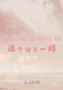 You Sound Like a Fool When You Say This