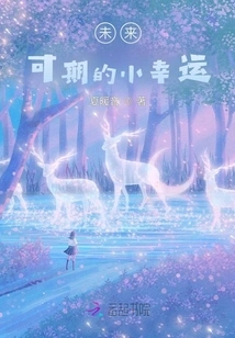 A Little Bit of Luck in the Future