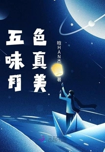 The Moonlight is so Beautiful