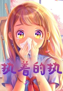 Persistent Persistence