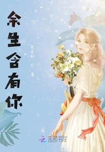 The Rest of My Life Contains You