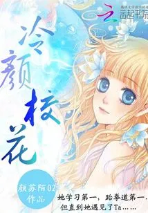 Lengyan School Beauty