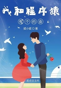 I Have a Date with a Programmer