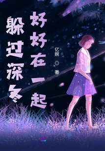 Escape the Deep Winter and Stay Together