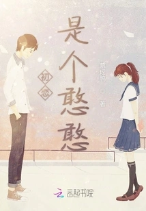 My First Love is a Fool