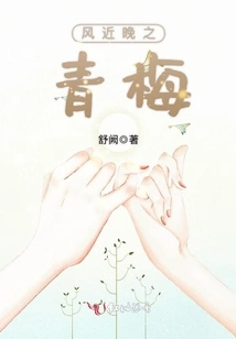 The Wind Approaches the Green Plum Blossoms at Night