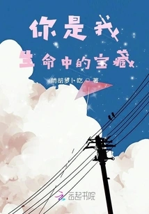 You Are the Treasure in My Life