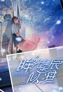 Eyes Like Stars in the Sea