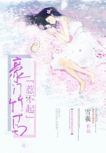 You Can't Afford to Offend a Rich and Powerful Man