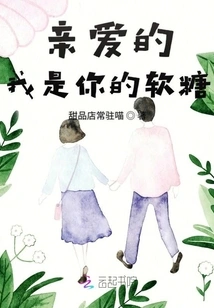 Honey, I Am Your Gummy