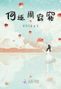 He Qi Zhou is Graceful