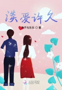 Light Love for a Long Time