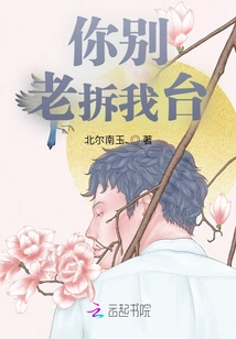 Don't Keep Tearing Me Down