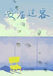 Living in Peace and Quiet