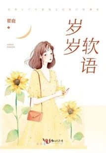 Soft Words Every Year