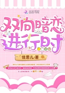 When a Two-way Secret Love is Going On