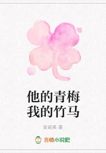 His Childhood Sweetheart, My Best Friend