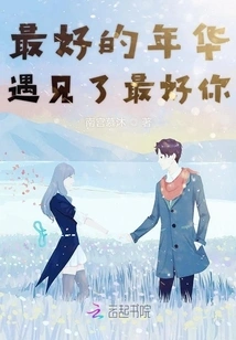 The Best Years Met the Best You