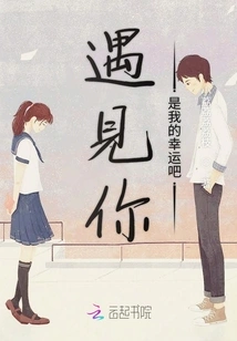 I'm Lucky to Meet You, Right?