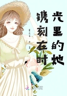 She is Engraved in Time