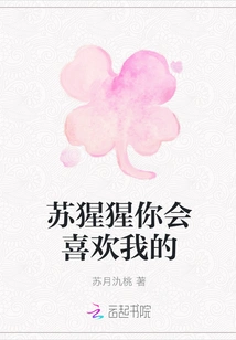 Su Orangutan You Will Like Me