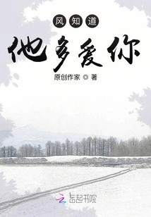 The Wind Knows How Much He Loves You