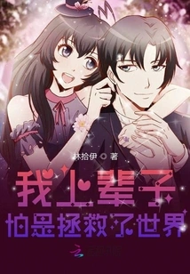 I Was Afraid I Saved the World in My Previous Life