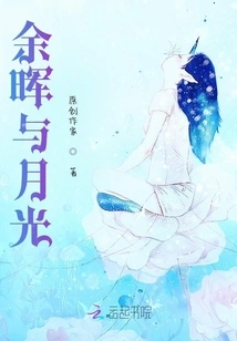 Afterglow and Moonlight