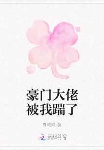 The Rich Boss Was Kicked by Me