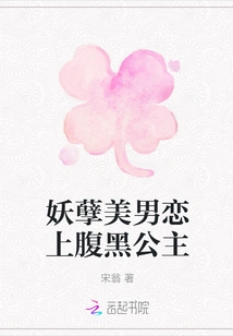 The Enchanting Handsome Man Falls in Love with the Sinister Princess