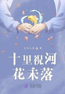 I Wish the Flowers on the River Have Not Fallen Yet