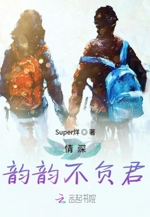 Deep Love and Rhyme Worthy of You