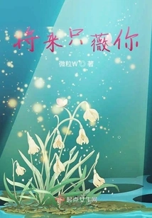 I Will Only Love You in the Future