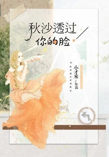 Autumn Sand Shines Through Your Face