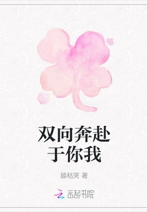 Running to You and Me in Both Directions