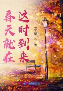 Spring is Coming Now