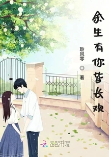 I'll Be Happy with You for the Rest of My Life