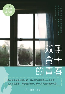 Youth with Folded Hands