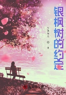 The Promise of the Silver Maple Tree