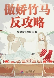 Tsundere's Counter Strategy