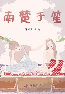 Yu Sheng of Southern Chu